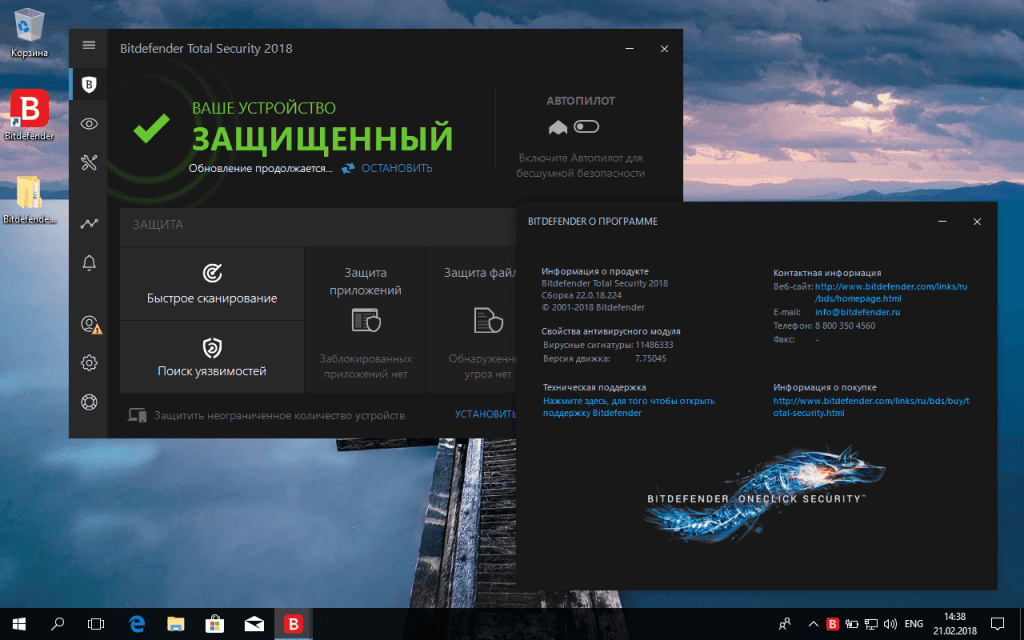 bitdefender-russian-ver