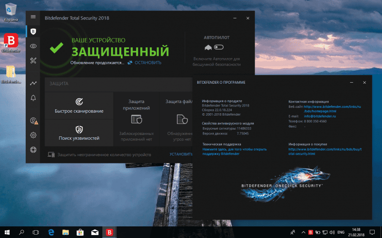 bitdefender-russian-ver