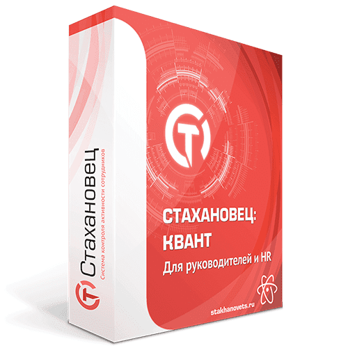 Стахановец
