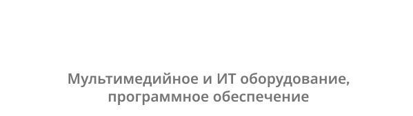 СОФТИНК