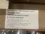 Доска рельсовая для системы передвижных досок «Polyglide Slide» 100х120 меловая — изображение 6