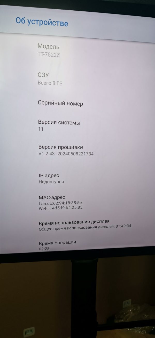 Уценка: Интерактивный дисплей SMART SBID-GX165-V3 — изображение 11