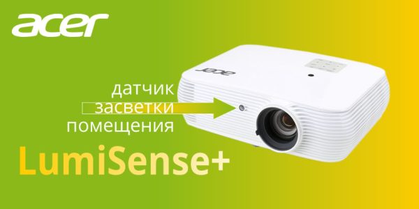Портативный проектор Acer P5530i — изображение 6