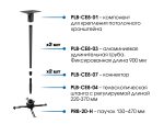 FIX PLB-CE8-00 — изображение 2