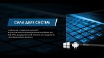Светодиодный экран КЬЮСТЕЧ (QSTECH) 138" FHD 13815, 3.080×1.840 (Windows, покрытие GOB) — изображение 8