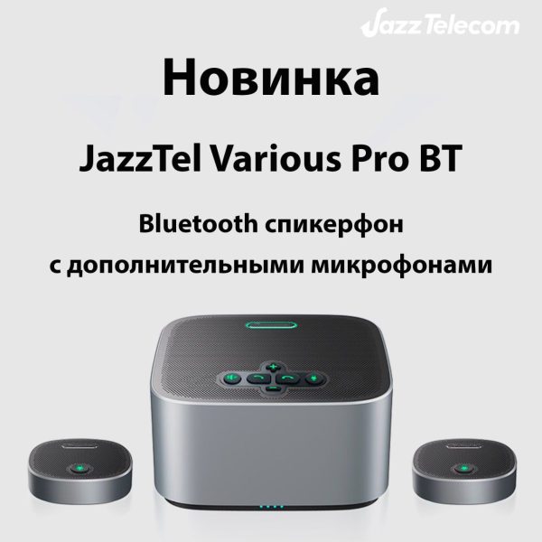 JazzTel Various Pro BT - Bluetooth спикерфон с дополнительными микрофонами — изображение 3