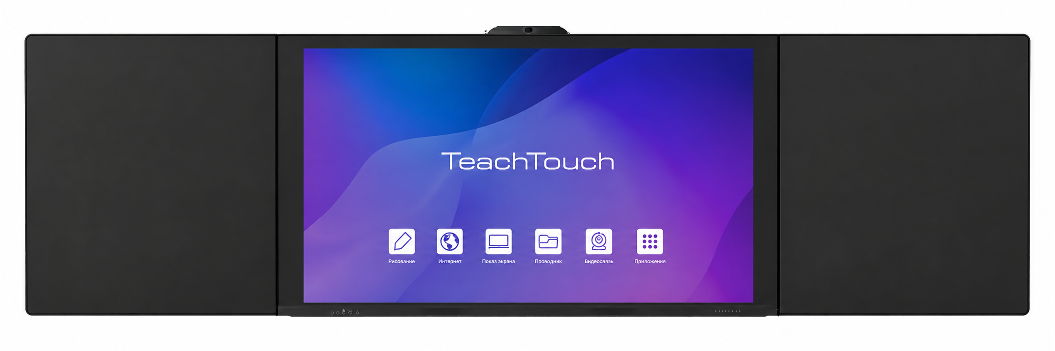 Комбинированный интерактивный комплекс TeachTouch BlackBoard 86″ V2.5